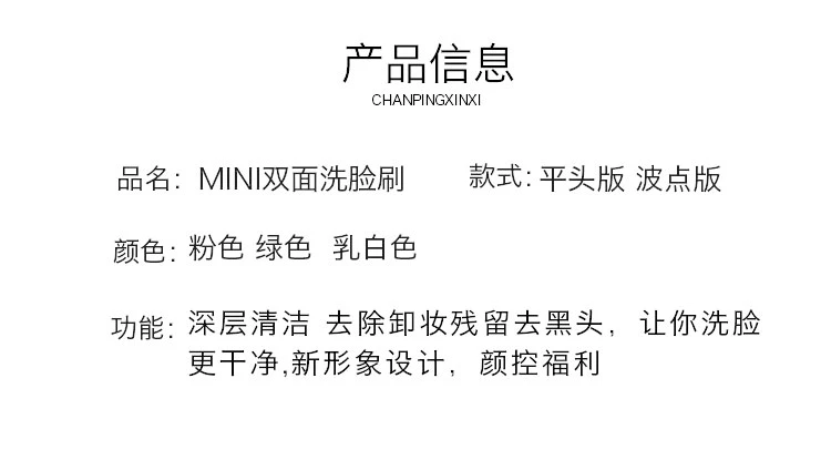 Small double sided face cleaning brush