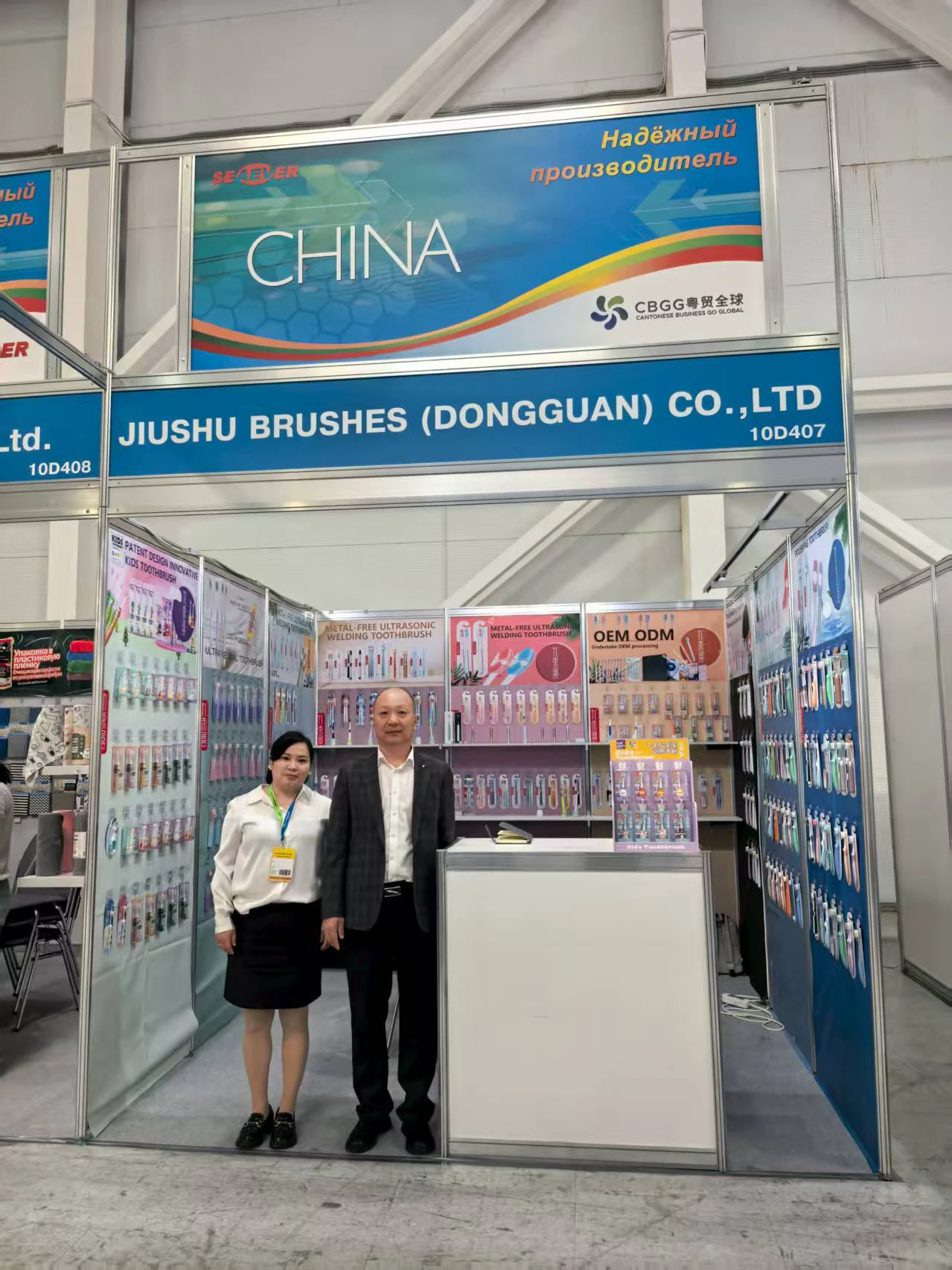 Jiushu Brushes (Dongguan) Co., Ltd. participated in international exhibitions